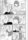 兄でオナニー略して 兄オナ試し読み3ページ