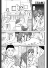 兄と妹試し読み1ページ