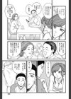 兄と妹試し読み3ページ