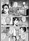 兄と妹・愛欲と性欲の間で…試し読み6ページ