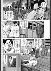 兄と妹・愛欲と性欲の間で…試し読み8ページ