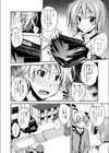 兄と妹の初めての共同作業試し読み6ページ