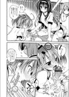 兄と妹の初めての共同作業試し読み8ページ