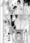 兄のいきどおり試し読み2ページ
