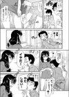 兄のいきどおり試し読み3ページ
