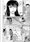 兄のいきどおり試し読み4ページ
