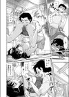 兄のいきどおり試し読み6ページ
