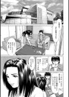 兄嫁試し読み3ページ