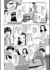 兄嫁試し読み4ページ