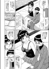 兄嫁試し読み2ページ