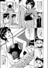 兄嫁試し読み3ページ
