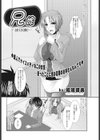 兄嫁試し読み2ページ