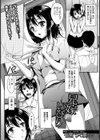 兄嫁いびり【単話】試し読み6ページ