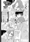兄嫁さん発情中試し読み1ページ