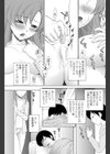 兄嫁さん発情中試し読み3ページ
