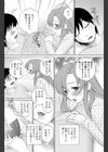 兄嫁さん発情中試し読み4ページ