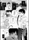 兄嫁のいざない【単話】試し読み1ページ