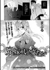 兄嫁のいざない【単話】試し読み2ページ