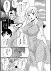 兄嫁のいざない【単話】試し読み3ページ