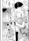 兄嫁のいざない【単話】試し読み4ページ