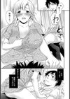 兄嫁のいざない【単話】試し読み5ページ