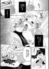 兄嫁のいざない【単話】試し読み7ページ