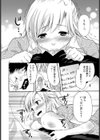 兄嫁のいざない【単話】試し読み8ページ