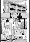 兄嫁のお尻は世話好き試し読み2ページ