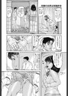 兄嫁のお尻は世話好き試し読み4ページ