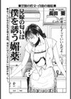 兄嫁の匂いは僕を誘う媚薬試し読み1ページ
