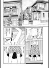 兄嫁の匂いは僕を誘う媚薬試し読み2ページ