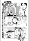 兄嫁の匂いは僕を誘う媚薬試し読み3ページ