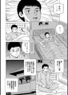 兄嫁の秘穴試し読み4ページ