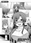兄嫁ミステイク！ 〜兄の彼女に中出しSEX〜試し読み2ページ