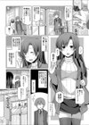 兄嫁ミステイク！ 〜兄の彼女に中出しSEX〜試し読み3ページ