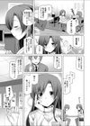 兄嫁ミステイク！ 〜兄の彼女に中出しSEX〜試し読み4ページ