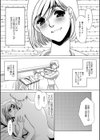 兄嫁調教試し読み3ページ