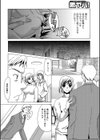 兄嫁調教試し読み4ページ