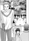 兄帰郷試し読み1ページ