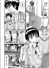 兄帰郷試し読み2ページ
