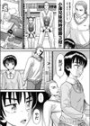 兄帰郷試し読み3ページ