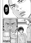 兄帰郷試し読み4ページ