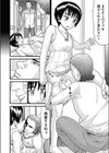 兄帰郷試し読み8ページ