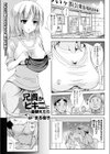 兄貴がビキニに着替えたら試し読み1ページ