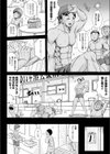 兄貴がビキニに着替えたら試し読み2ページ