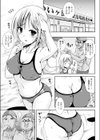 兄貴がビキニに着替えたら試し読み7ページ