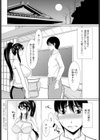 兄貴公認で兄嫁と逢引 ヤリまくり温泉旅行試し読み2ページ