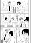 兄貴公認で兄嫁と逢引 ヤリまくり温泉旅行試し読み3ページ