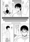 兄貴公認で兄嫁と逢引 ヤリまくり温泉旅行試し読み4ページ