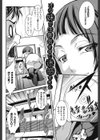 兄上がケダモノすぎて迷惑すぎる。試し読み7ページ